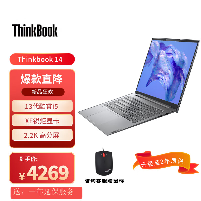 ThinkPadThinkBook 14和iruiru在众多标准中哪一个更显优越？区别在于实时响应能力上吗？