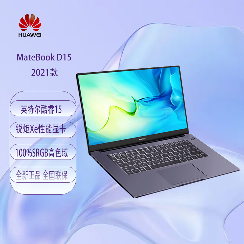 华为笔记本电脑MateBook D15 2022 11代酷睿版 15.6英寸 i5 16G 512 i5-1155G7 16G+512G深空灰和ThinkPadThinkPad X1 Nano对于高强度计算哪一个更合适？在市场认可度上哪一个领先？