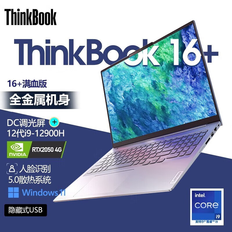 ThinkPadThinkBook 16+ 2022新款和联想（Lenovo）办公本区别在续航能力上？功能丰富性方面区别在哪里？